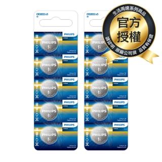 【Philips 飛利浦】鈕扣型鋰電池CR2032(*10入)