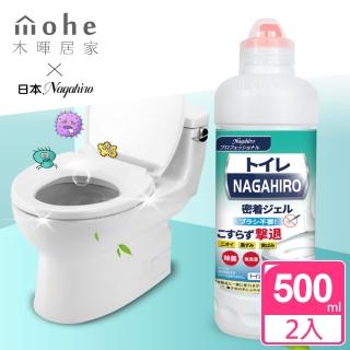 【mohe 木暉居家】2入日本NAGAHIRO馬桶免刷洗清潔劑500ml(馬桶清潔 強力去除尿垢 隙縫去汙 廁所清潔劑)