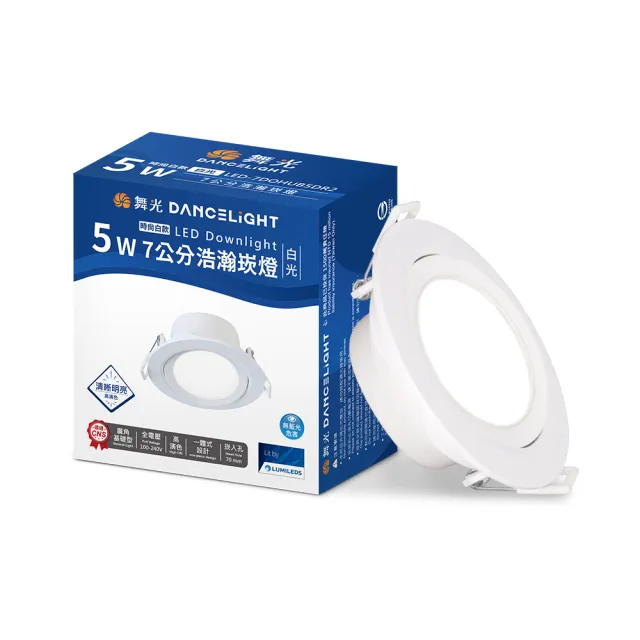 【DanceLight 舞光】4入組 5W廣角 坎燈 LED浩瀚崁燈 崁孔7CM(白光/黃光/自然光)
