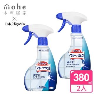 【mohe 木暉居家】2入日本NAGAHIRO玻璃亮光清潔劑380ml(玻璃鏡子 擋風玻璃 除水垢 亮光 除漬 除手印)