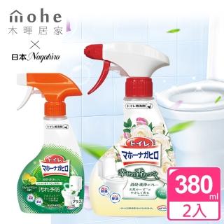 【mohe 木暉居家】2入日本NAGAHIRO馬桶泡沫噴霧清潔劑380ml(馬桶清潔 強力去除尿垢 隙縫去汙 廁所清潔劑)