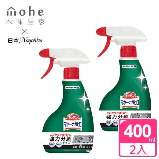 【mohe 木暉居家】2入日本NAGAHIRO廚房油汙強力泡沫清潔劑400ml(廚房清潔劑 清潔瓦斯爐/流理臺/抽風機)