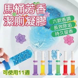【團購好物】馬桶芳香潔廁凝膠凍20支(馬桶芳香劑 馬桶小花 馬桶清香凍 潔廁清香凍 廁所除臭)