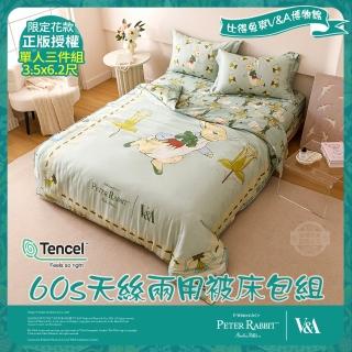 【PETER RABBIT 比得兔】比得兔與V&A博物館 豐盛季節-單人60天絲兩用被床包組(正版授權/天絲/兩用被)