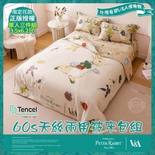 【PETER RABBIT 比得兔】比得兔與V&A博物館 田園樂-單人60天絲兩用被床包組(正版授權/天絲/兩用被)