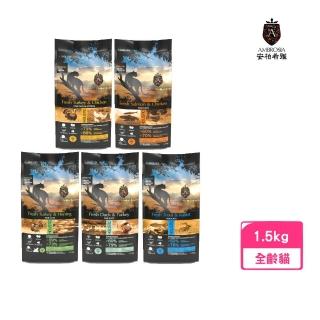 【Ambrosia 安柏希雅】無穀鮮肉貓糧 1.5kg(貓飼料、貓乾糧)