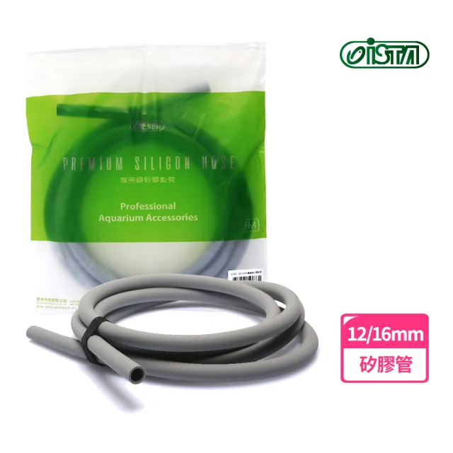 【ISTA 伊士達】專業級矽膠新軟管(16/22mm  3m)