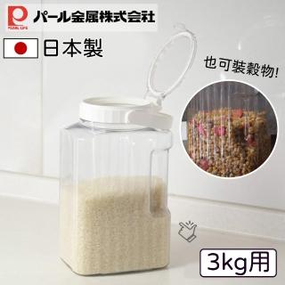 【Pearl Life 珍珠金屬】日本製大容量保鮮提把儲米器/米桶 3kg用(儲物罐 密閉罐 保鮮桶 儲米箱 可提式)