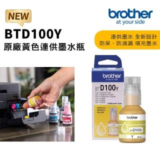 【brother】官方直營 BTD100Y 原廠連供黃色墨水(適用:T230/T430W/T535DW/T730DW/T830DW/T930DW)