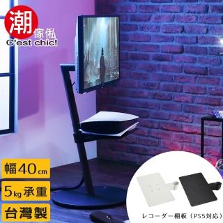 【潮傢俬】Stable O2壁掛式電視立架-PS5專用層板-幅40cm-2色可選