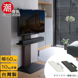 【潮傢俬】Stable R3壁掛式電視立架-專用層板架-幅60cm-2色可選