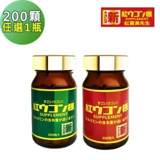 【新紅薑黃先生】日本原裝進口 日夜活力平衡 日用加強版/夜用升級版x1瓶(200顆/瓶)