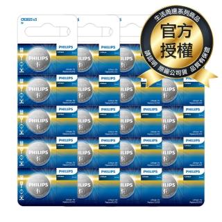 【Philips 飛利浦】鈕扣型鋰電池CR2025(*20入)