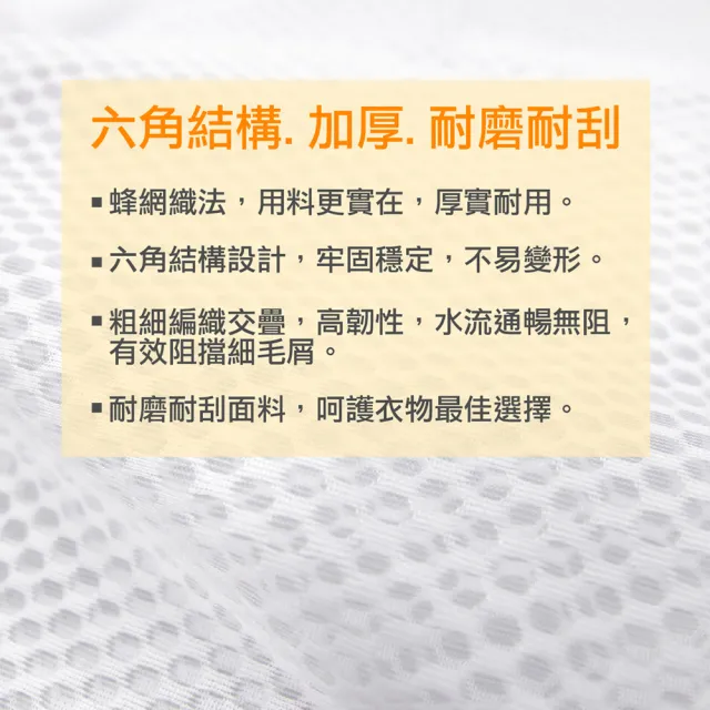 【AXIS 艾克思】蜂窩密網型加厚洗衣袋_6入組合包(耐用好實惠) 