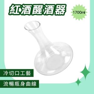 倒酒器 酒具 紅酒瓶 醒酒器 玻璃壺 派對用具 醒酒杯 紅酒分酒器 紅酒 醒酒瓶 透明玻璃壺(130-DCT1700)