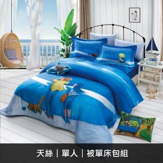 【KIDULT 繪見幾米】25週年紀念 星空 蔚藍海灣 天絲 被單床包組(單人床組)