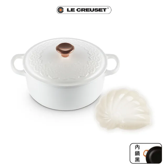 【Le Creuset】蕾絲花恬系列典藏琺瑯鑄鐵鍋圓鍋20cm-棉花白-銅頭-內鍋黑(贈 海螺貝殼盤-小)