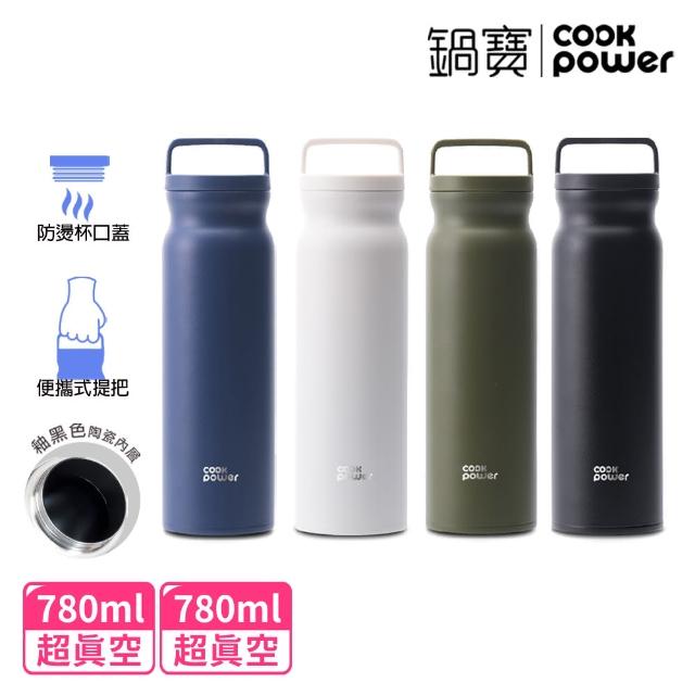 【CookPower 鍋寶_買1送1】內陶瓷易潔層手提真空保溫杯780ml