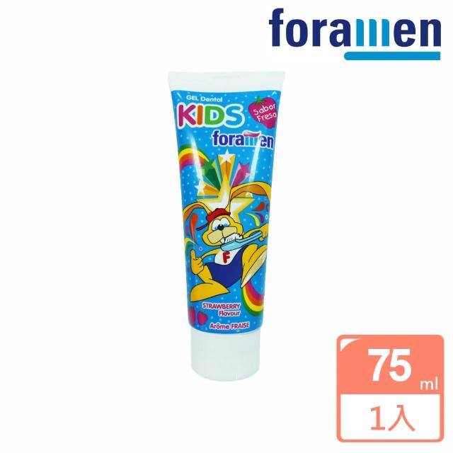 【Foramen】兒童潔牙凝膠牙膏(75ml)