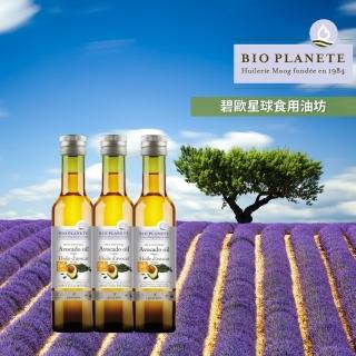【法國碧歐星球食用油坊】天然冷壓初榨酪梨油250MLx3件組