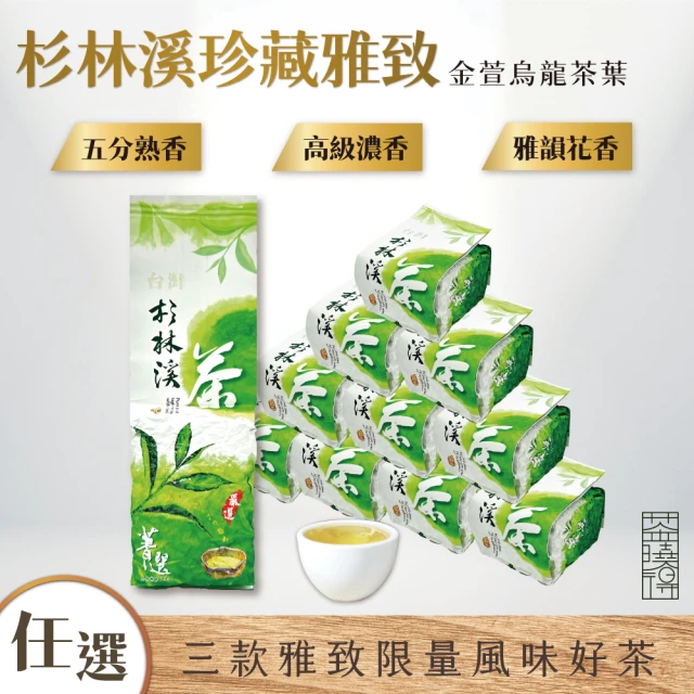 金萱烏龍茶