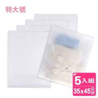 【AXIS 艾克思】好分類霧面旅行夾鏈收納袋35x45公分特大號 5入(居家旅行實用收納)