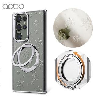 【apbs】Samsung S25/S24/S23系列 浮雕感360旋轉磁吸立架手機殼(映雪)