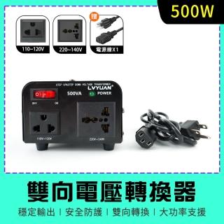 旅行用 雙向電壓轉換器 萬國變壓器 電壓切換器 國際變壓器 萬國轉接頭變壓 轉換多國插頭(130-AT35)