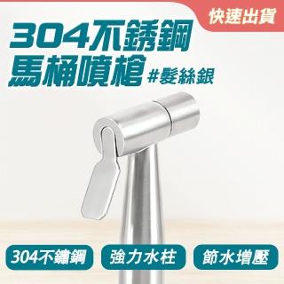 沖洗器 衛浴沖洗器 洗屁神器 沖洗噴槍 馬桶沖水器 婦洗器 增壓沖洗器 馬桶婦洗器 免治沖洗器(130-TF150S)