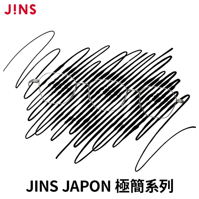 【JINS】JAPON 極簡系列光學眼鏡-多款任選 鈦系列(MTF-23S-184/185)
