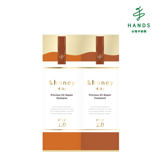 台隆手創館 &honey milky蜂蜜頂級滋潤修復洗護系列