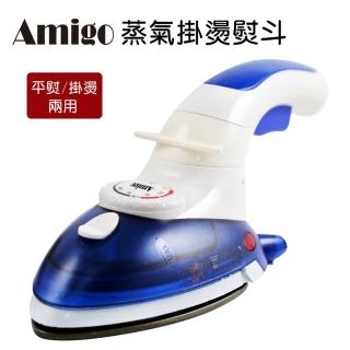 福利品-輕巧型兩用蒸氣掛燙熨斗(WK-610)