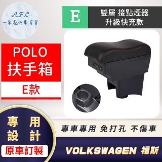 【一朵花汽車百貨】VOLKSWAGEN 福斯 POLO 專用中央扶手箱 接點煙器 快充 充電 E款