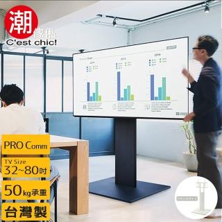 【潮傢俬】Stable PRO COMM壁掛式電視立架-2色可選(適用32~80吋電視)