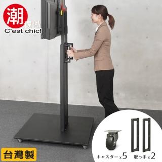 【潮傢俬】Stable PRO COMM壁掛式電視立架-專用扶手+腳輪-2色可選