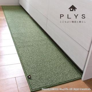 【PLYS】日本製廚房長條地墊45×120cm(可機洗/厚度6mm/吸水防滑設計)