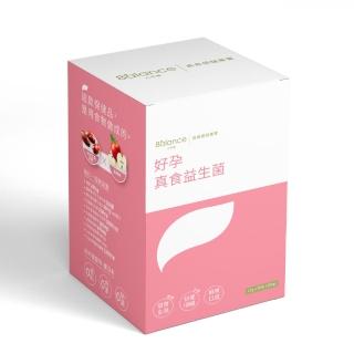 【8alance】好孕真食益生菌(10倍存活率 1天一包補充足量益生菌 1盒15包)