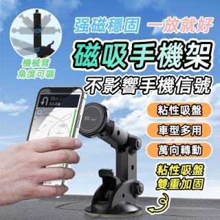 【GER 泰】Magsafe吸盤式磁吸手機支架(通用磁吸手機架 強力磁吸支架)
