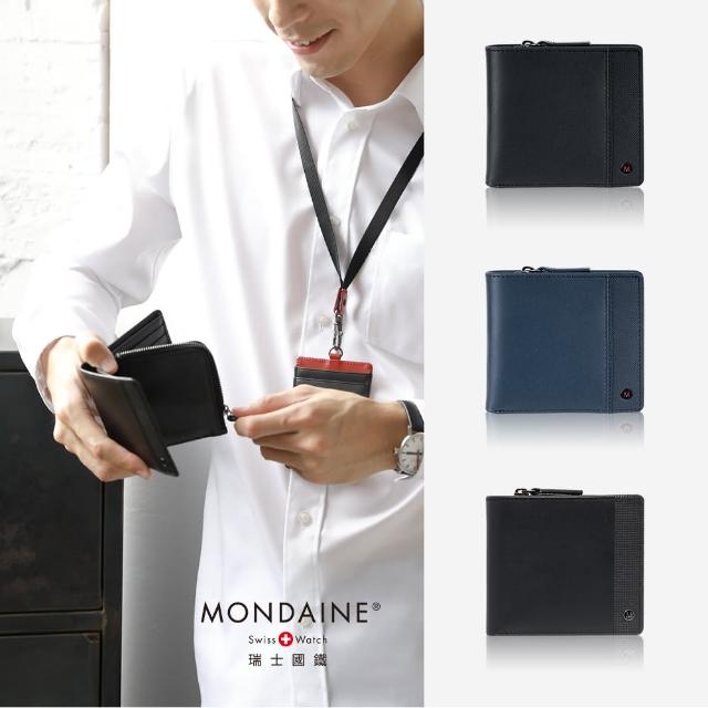 【MONDAINE 瑞士國鐵】x Knirps德國紅點 聯合品牌 送禮 經典拉鍊零錢牛皮長夾/短夾 男夾 皮夾(多款任選)