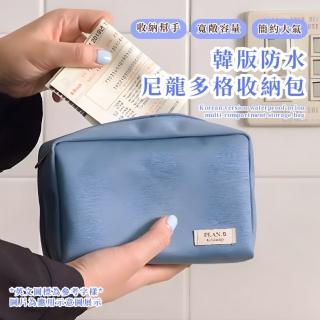 【送禮首選】韓版防水尼龍多格收納包(錢進來 存摺包 護照包 化妝包 線材 資料 收納整理包 銀行簿子)