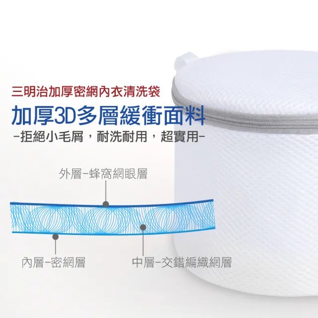 【AXIS 艾克思】實用防滑拉鍊筒形三明治內衣細密網洗衣袋_3入組 