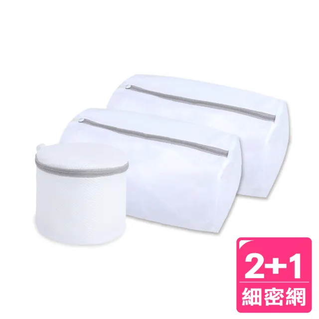 【AXIS 艾克思】實用防滑拉鍊筒形三明治內衣細密網洗衣袋_3入組 