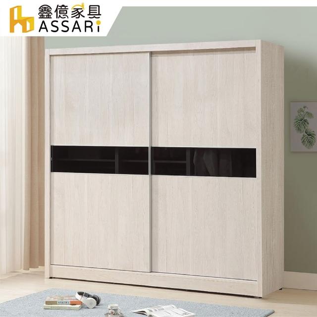 【ASSARI】艾莉爾7.1尺推門衣櫃(寬212x深60x高200cm)