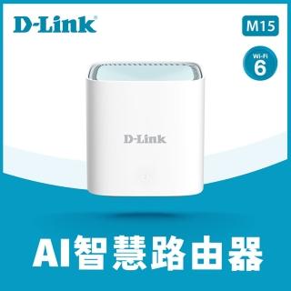 【D-Link】M15 EAGLE PRO AI AX1500 Mesh WiFi 6 Gigabit 無線路由器/臺灣製造/wifi分享器