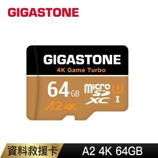 【GIGASTONE 立達】Game Turbo microSDXC U3 A2 4K 64GB資料救援記憶卡(支援DJI/GoPro/空拍機/運動攝影機)