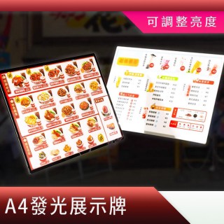 【HOME+】led廣告看板 桌上立牌 廣告架 標價牌 廣告招牌 壓克力牌 B-ABA4L(A4展示架 選單看板 價位牌)