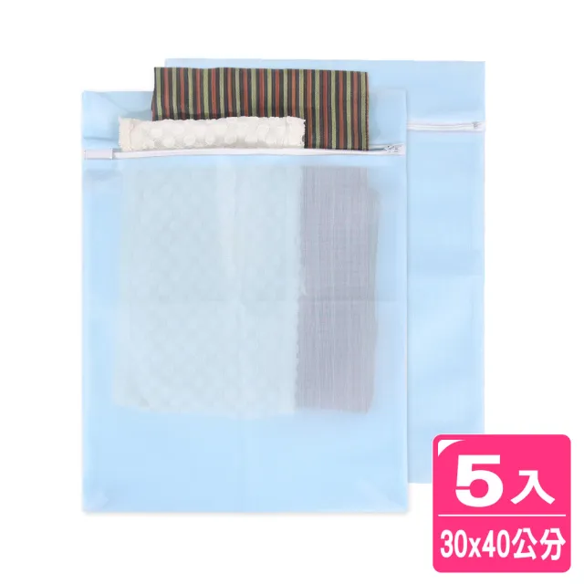 【AXIS 艾克思】台灣製天藍色方形30x40cm細密網洗衣袋.衣物收納袋_5入 