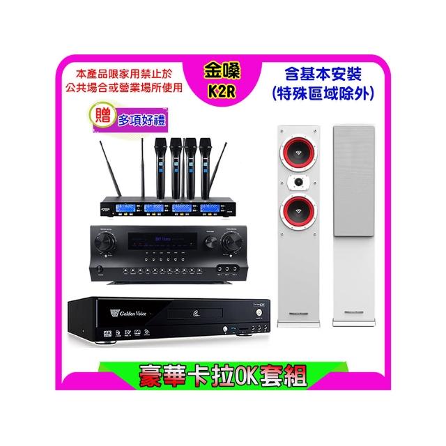 【金嗓】K2R+Sky Teana DW-1+FPRO IF-U46+LA-265 白(卡拉OK點歌機4TB+擴大機+無線麥克風+喇叭)
