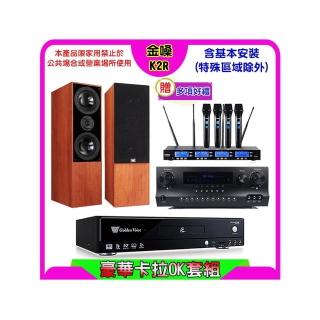 【金嗓】K2R+Sky Teana DW-1+FPRO IF-U46+KTF DM-835II 木色(卡拉OK點歌機4TB+擴大機+無線麥克風+喇叭)