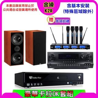 【金嗓】K2R+Sky Teana DW-1+FPRO IF-U46+KTF DM-826II(卡拉OK點歌機4TB+擴大機+無線麥克風+喇叭)